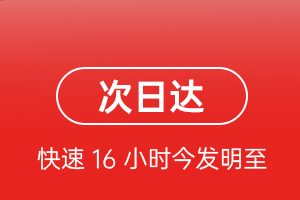 台州路桥机场物流航空货运 航空货运