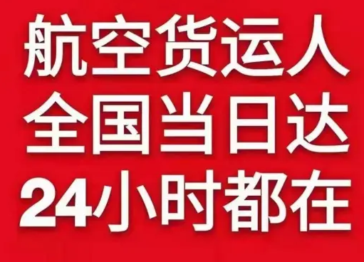 台州路桥机场物流货物、航空货运:物流行业各岗位招聘